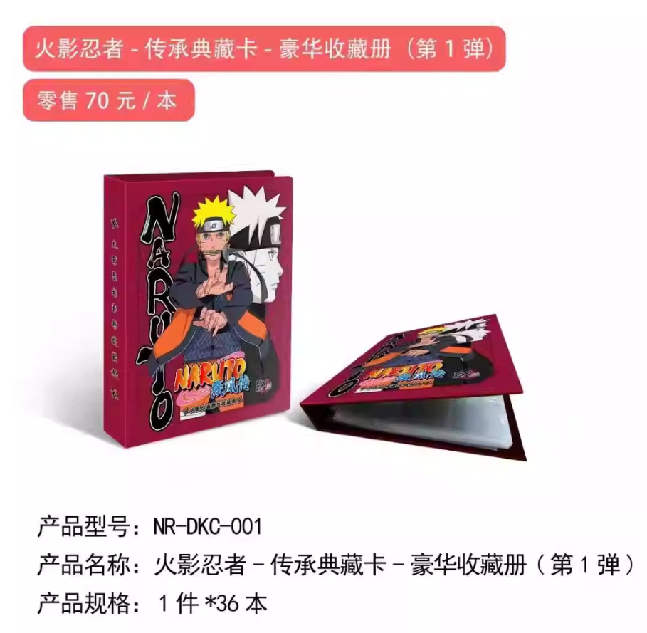 KAYOU Naruto Shippuden Premium - Card Index Box recensie en prijs